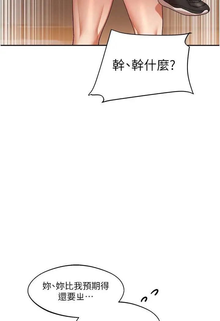 漫画《玩转学姊》第5话第121张图