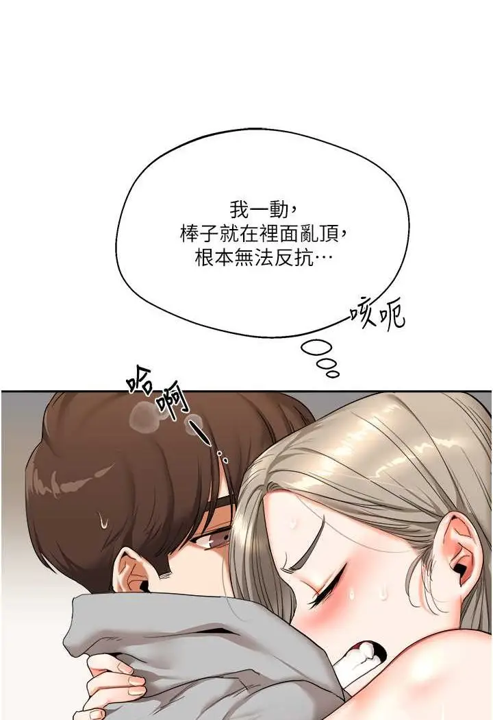 漫画《玩转学姊》第5话第125张图