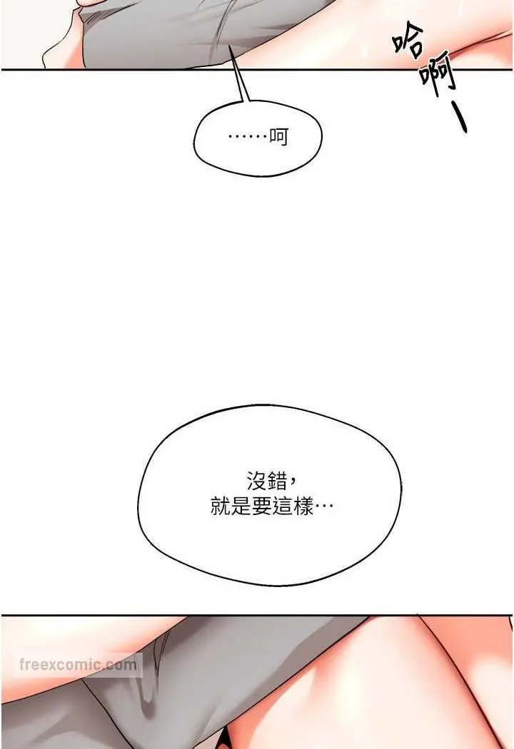 漫画《玩转学姊》第5话第126张图
