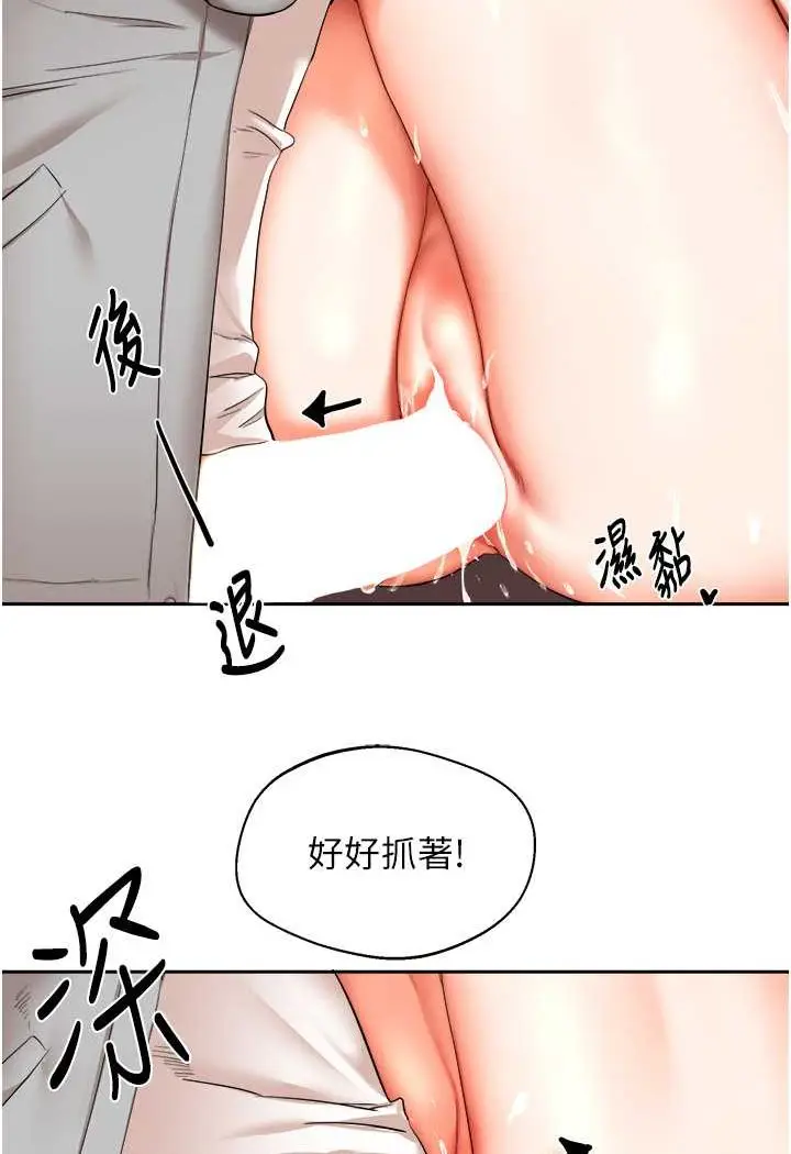 漫画《玩转学姊》第5话第127张图