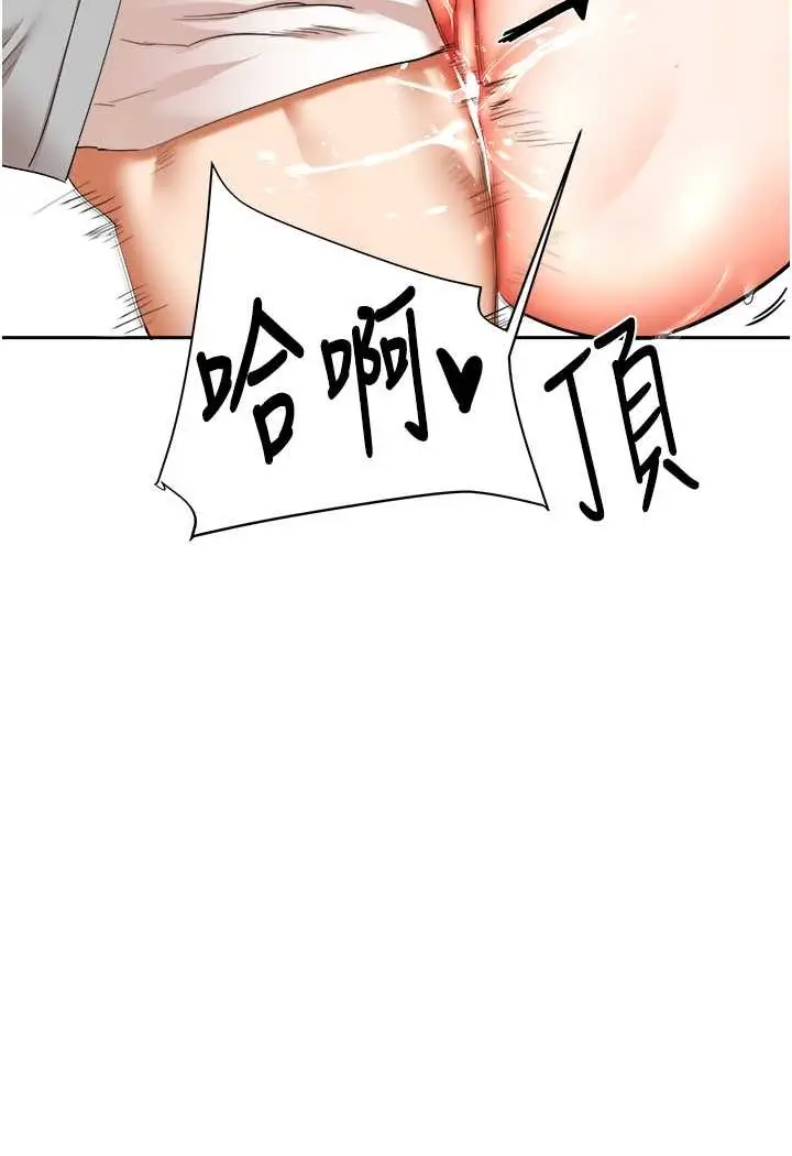 漫画《玩转学姊》第5话第128张图