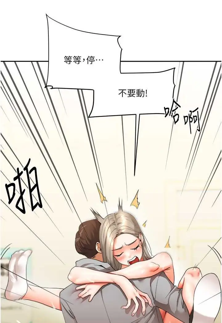 漫画《玩转学姊》第5话第129张图