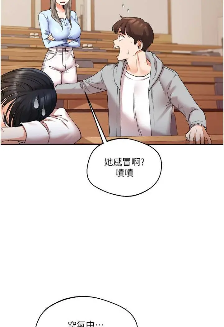 漫画《玩转学姊》第5话第13张图