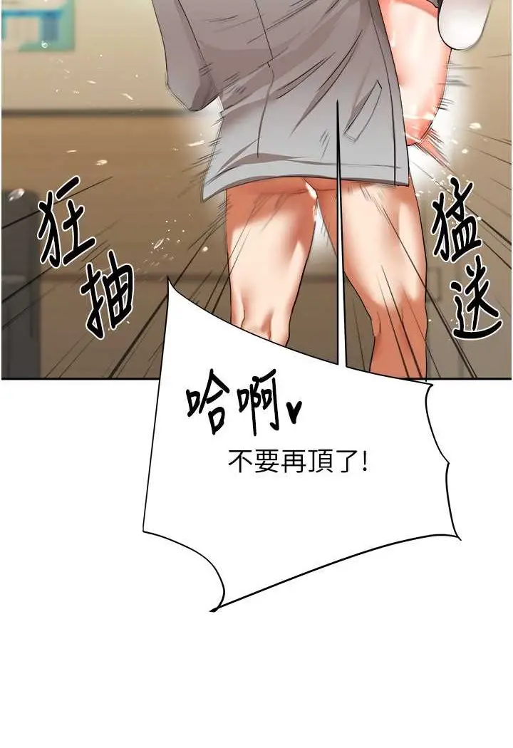 漫画《玩转学姊》第5话第130张图