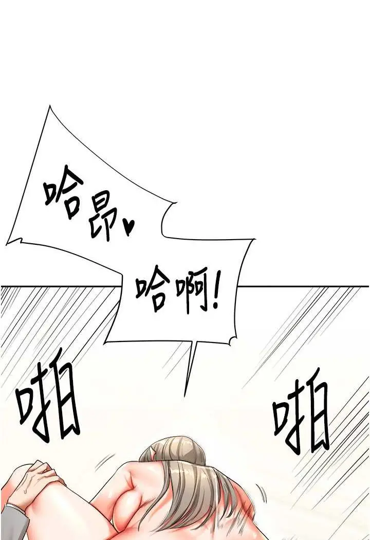漫画《玩转学姊》第5话第131张图