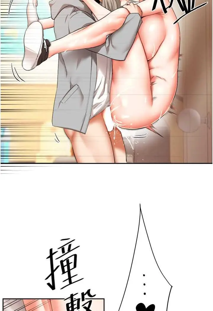 漫画《玩转学姊》第5话第134张图