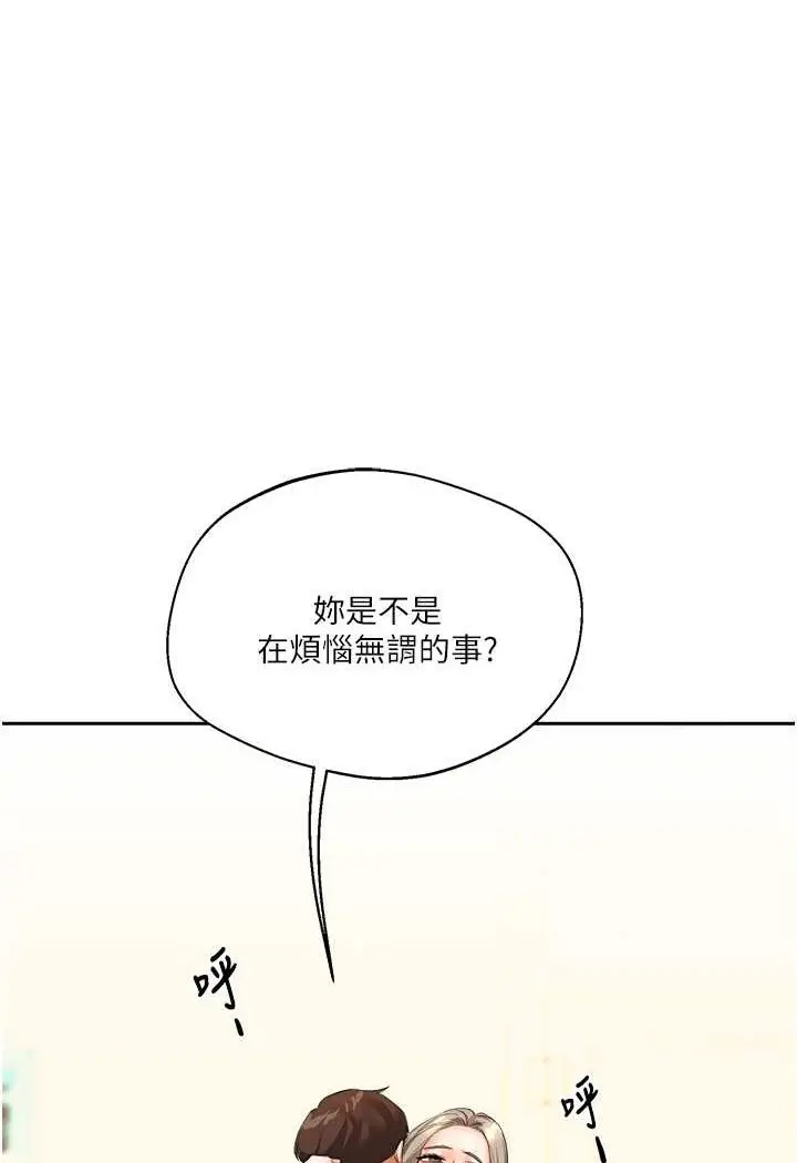 漫画《玩转学姊》第5话第136张图