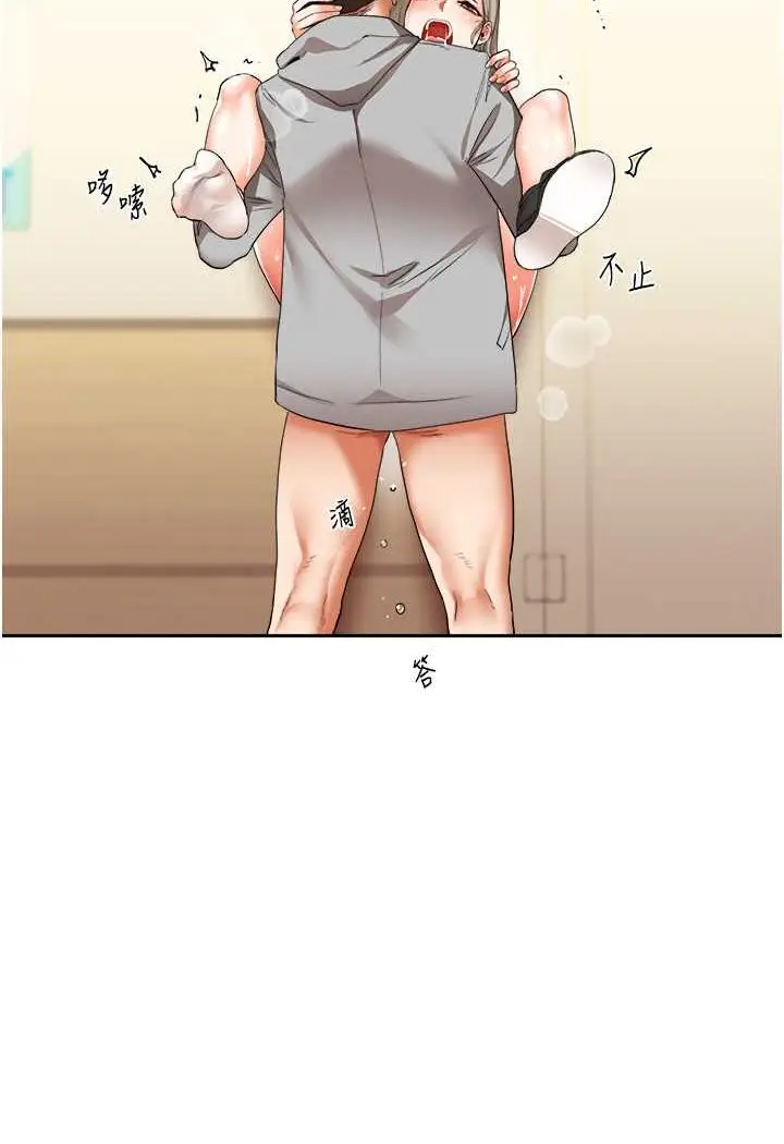 漫画《玩转学姊》第5话第137张图