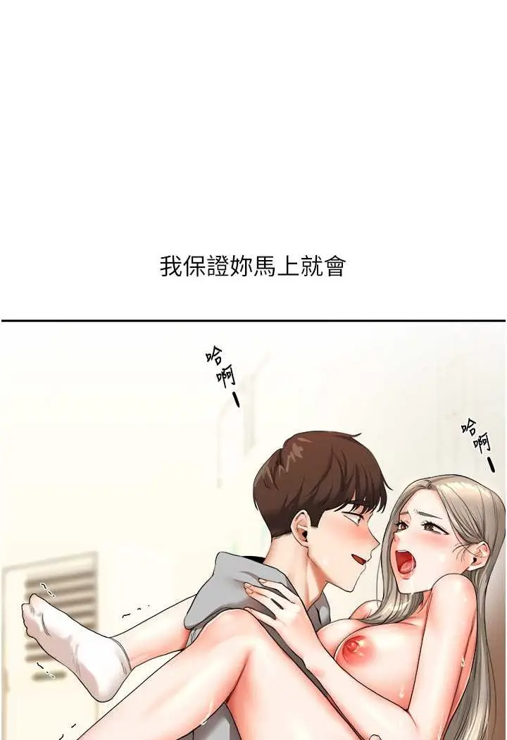 漫画《玩转学姊》第5话第138张图