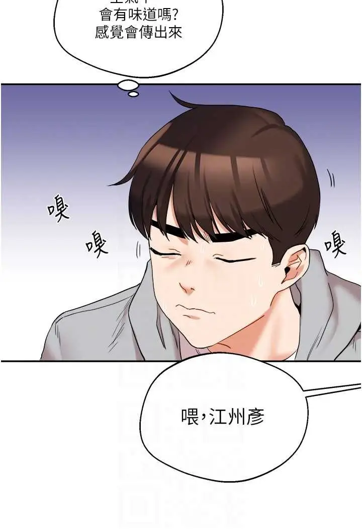 漫画《玩转学姊》第5话第14张图
