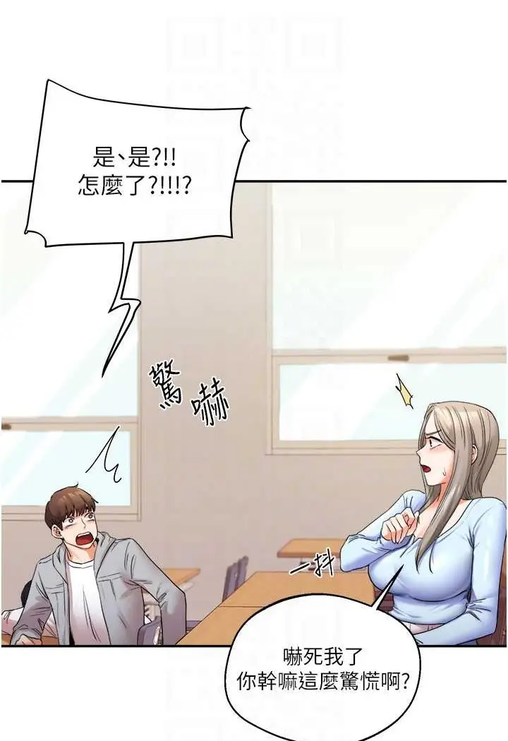 漫画《玩转学姊》第5话第15张图