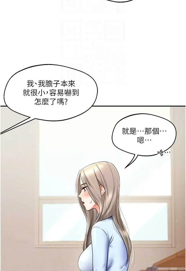 漫画《玩转学姊》第5话第16张图