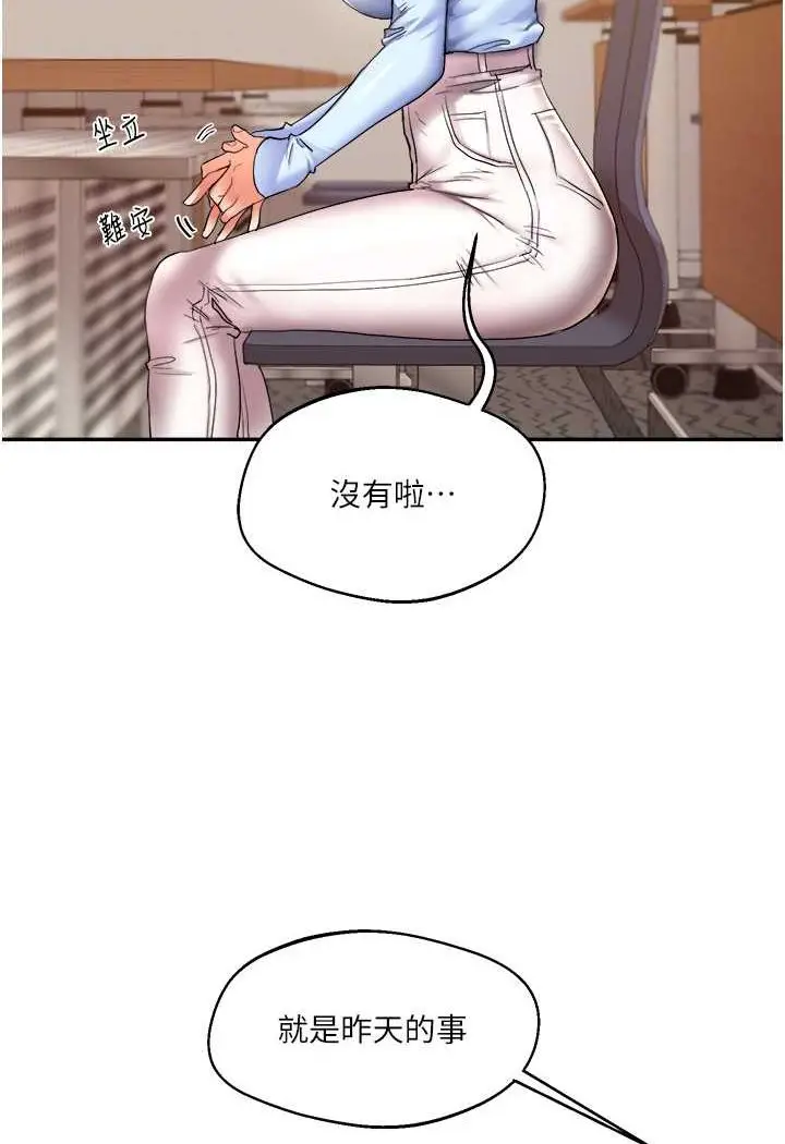 漫画《玩转学姊》第5话第17张图