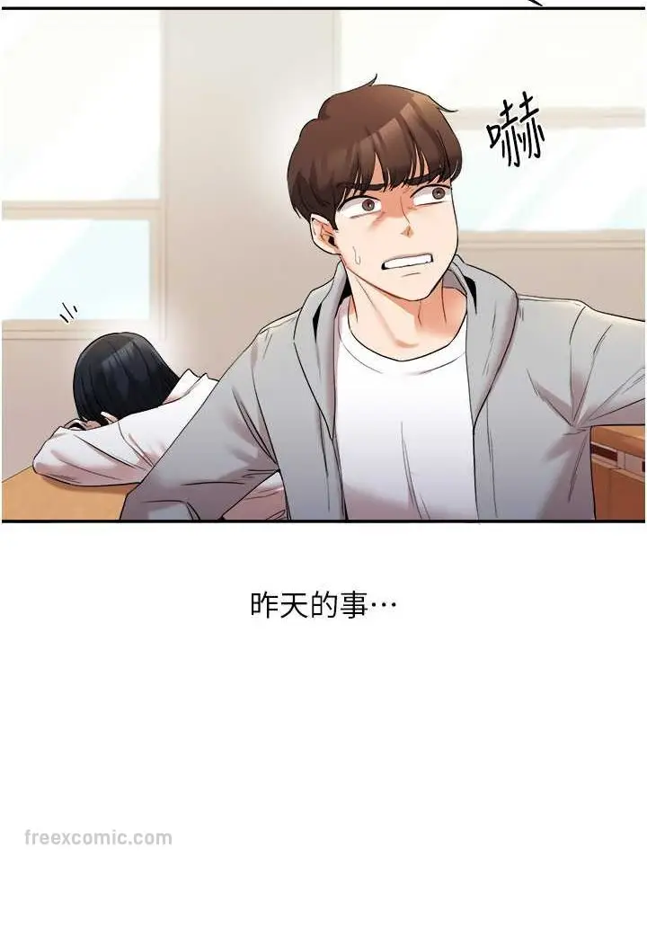 漫画《玩转学姊》第5话第18张图