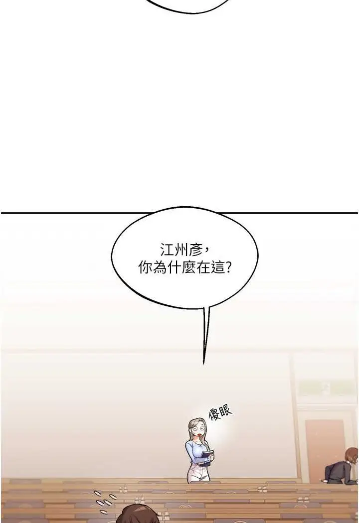 漫画《玩转学姊》第5话第2张图