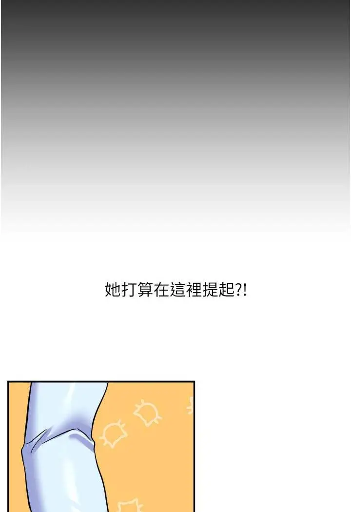 漫画《玩转学姊》第5话第21张图