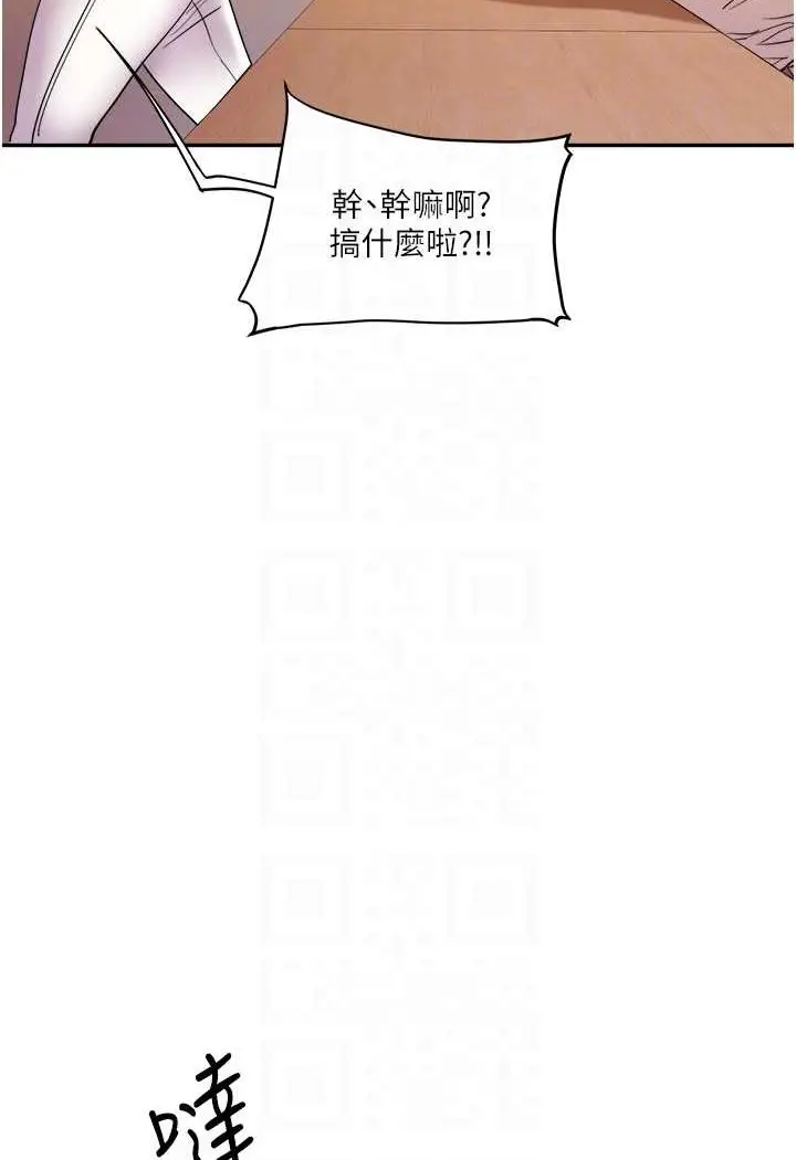 漫画《玩转学姊》第5话第25张图