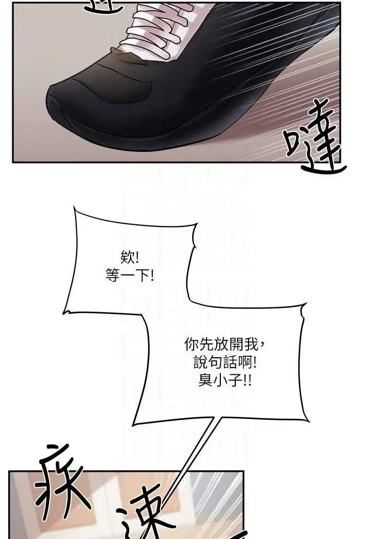 漫画《玩转学姊》第5话第26张图