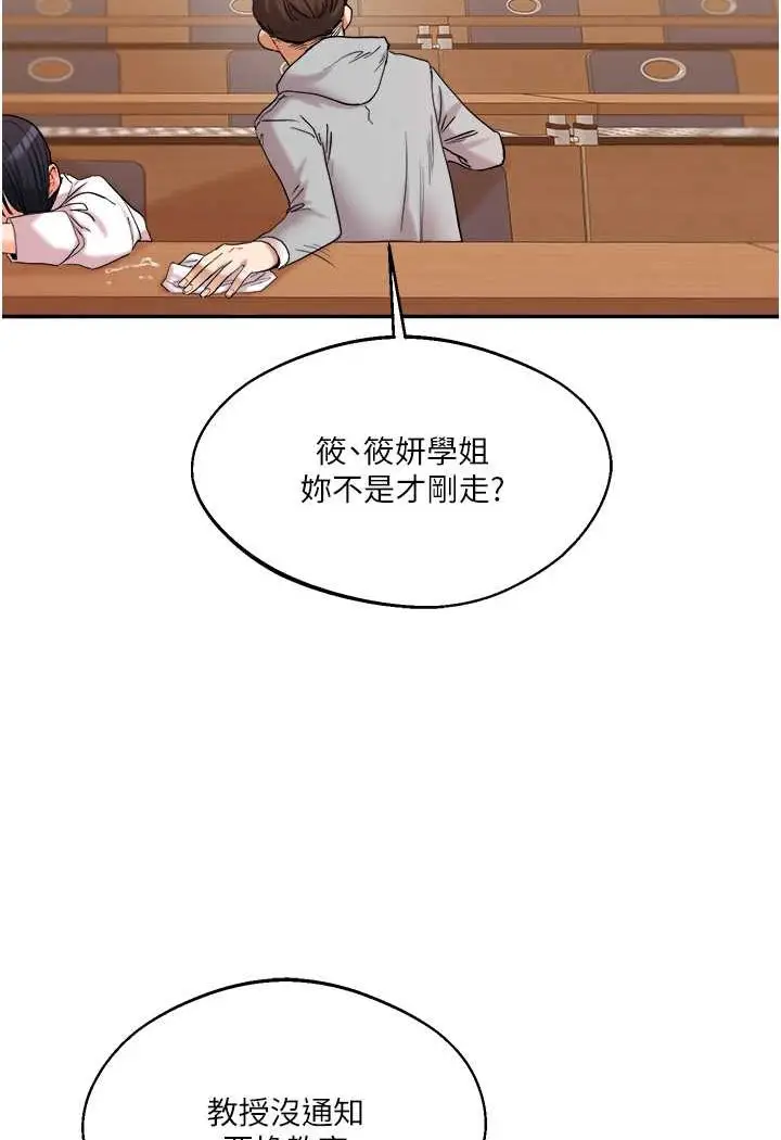 漫画《玩转学姊》第5话第3张图