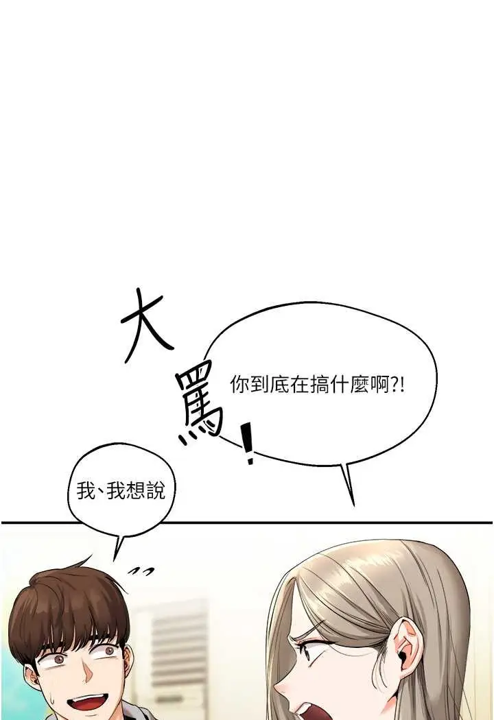 漫画《玩转学姊》第5话第31张图