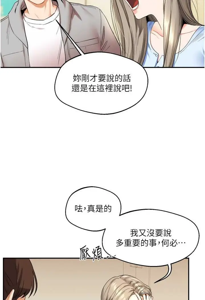 漫画《玩转学姊》第5话第32张图