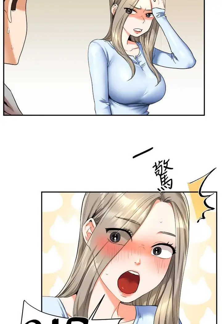 漫画《玩转学姊》第5话第33张图