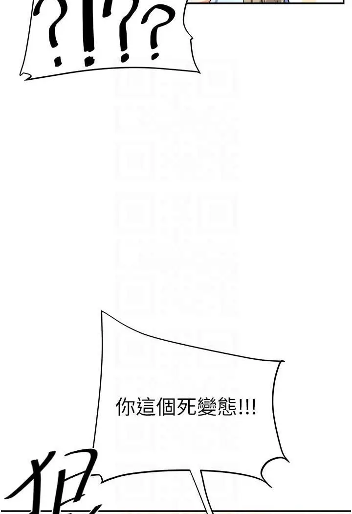 漫画《玩转学姊》第5话第34张图