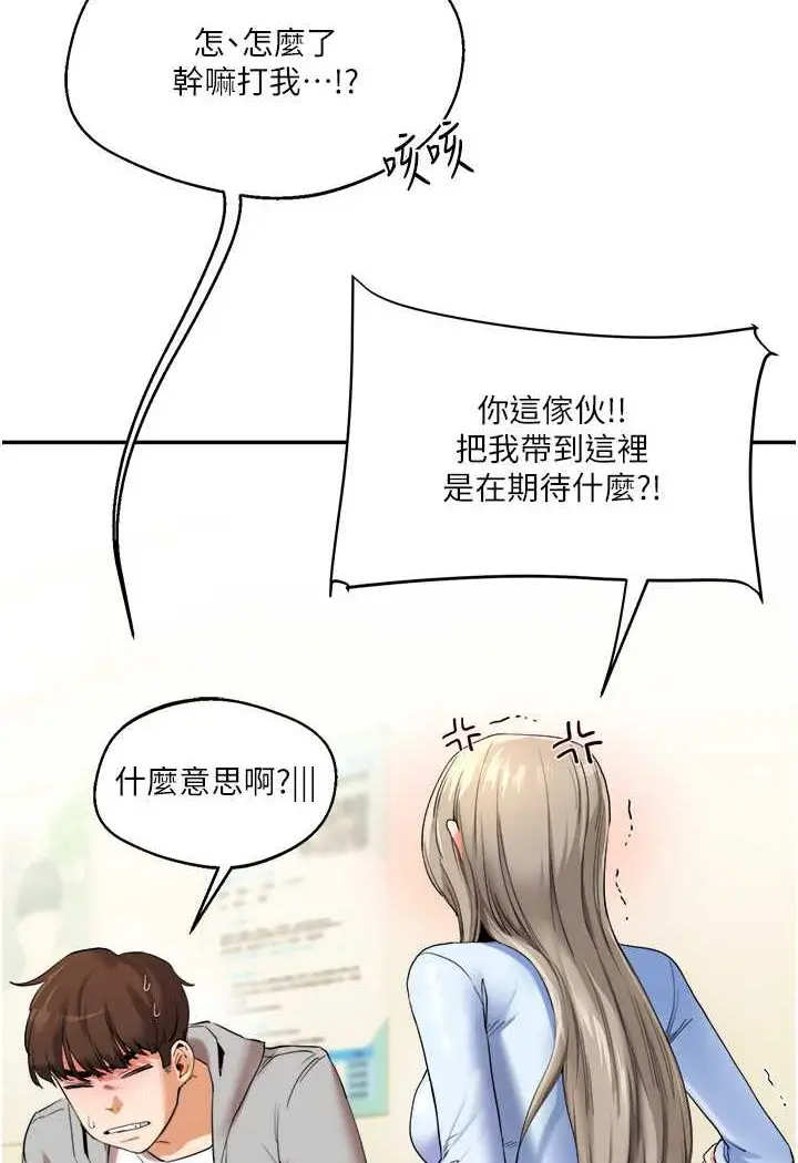 漫画《玩转学姊》第5话第37张图