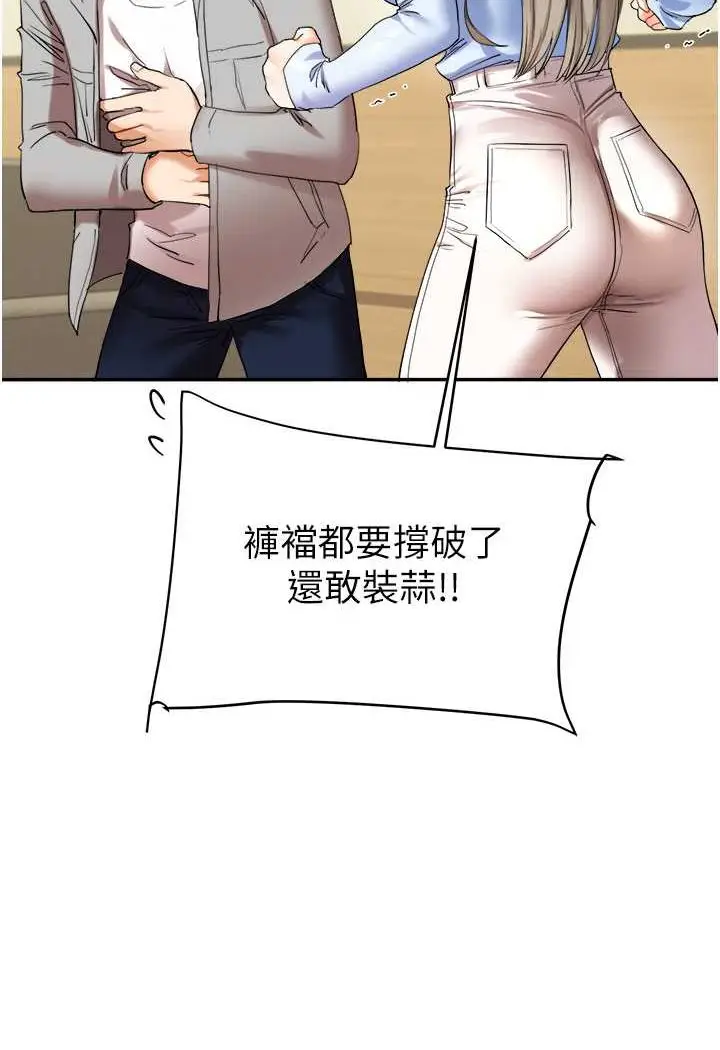 漫画《玩转学姊》第5话第38张图