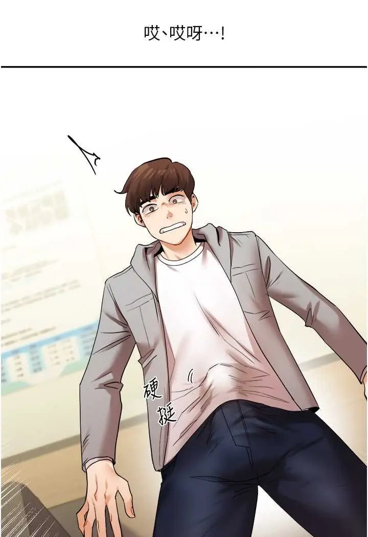 漫画《玩转学姊》第5话第39张图