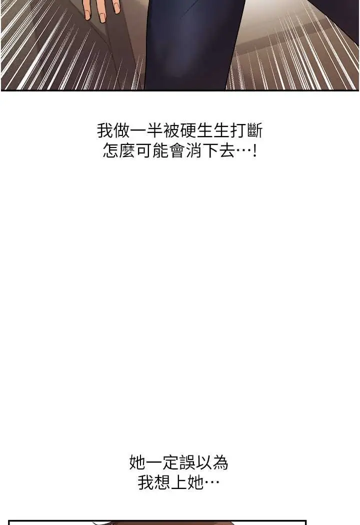 漫画《玩转学姊》第5话第40张图