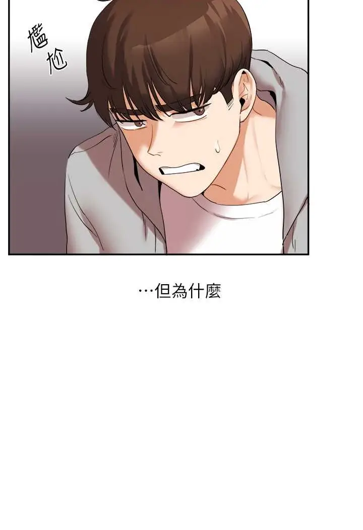 漫画《玩转学姊》第5话第41张图