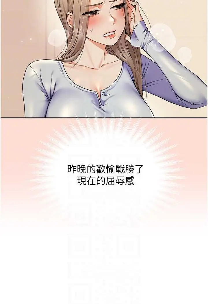 漫画《玩转学姊》第5话第44张图
