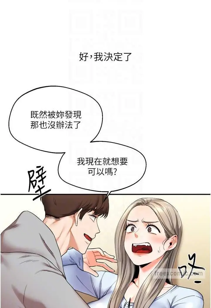 漫画《玩转学姊》第5话第45张图