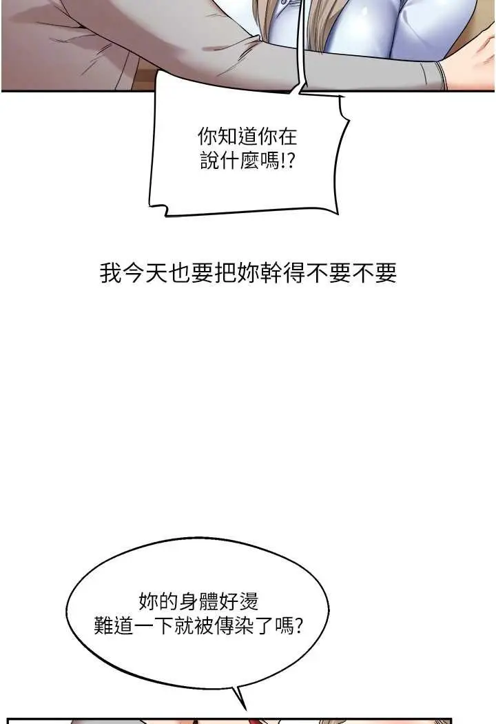 漫画《玩转学姊》第5话第46张图
