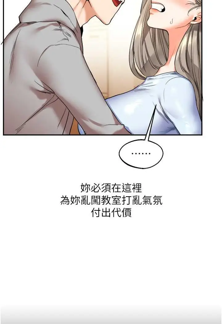 漫画《玩转学姊》第5话第47张图