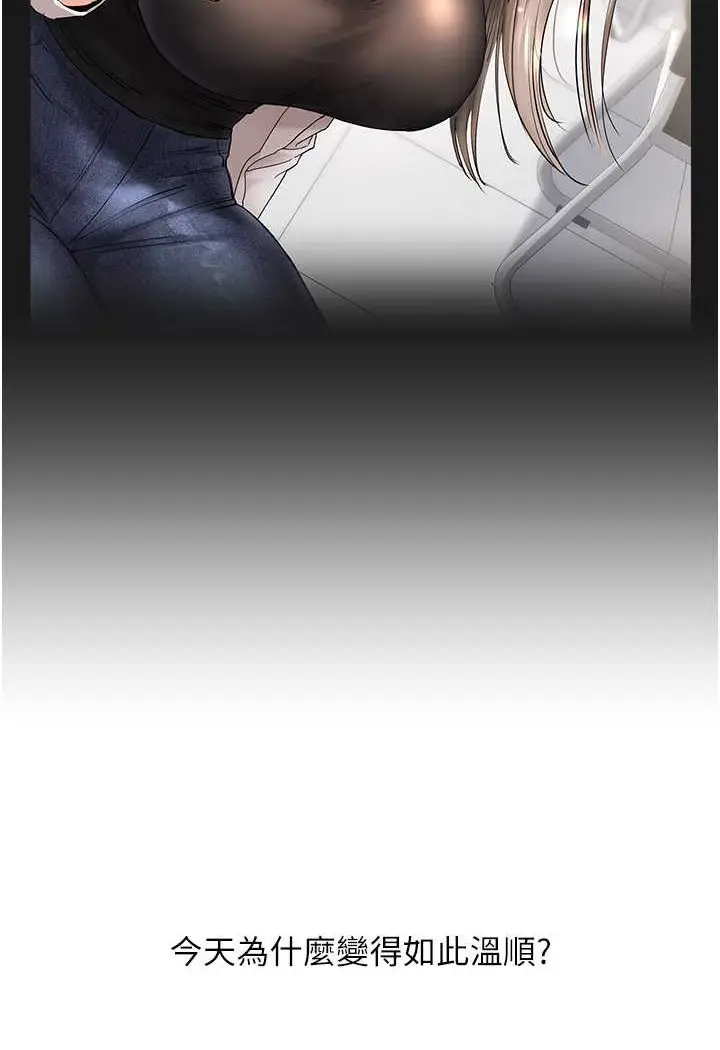 漫画《玩转学姊》第5话第51张图