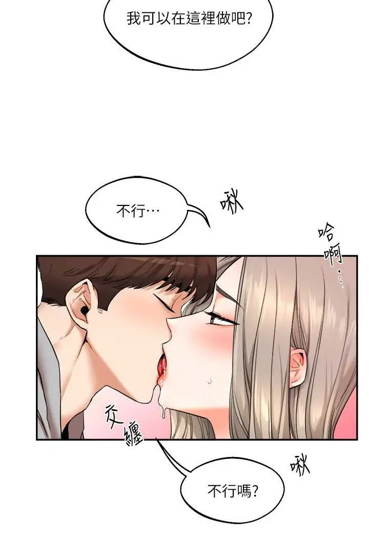漫画《玩转学姊》第5话第53张图