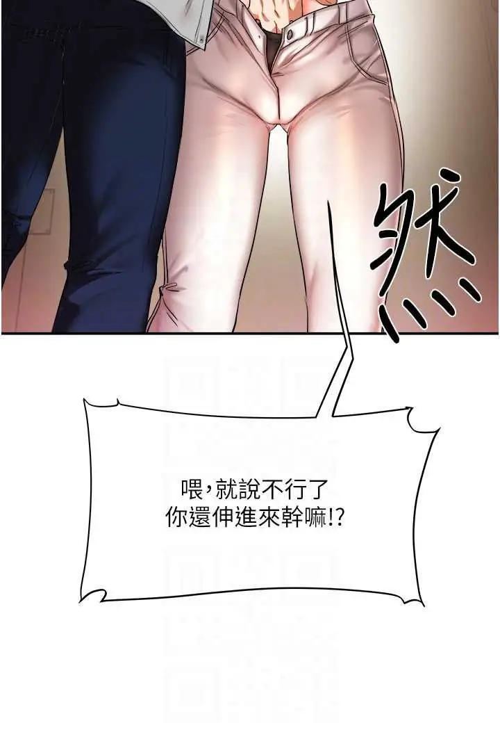 漫画《玩转学姊》第5话第55张图