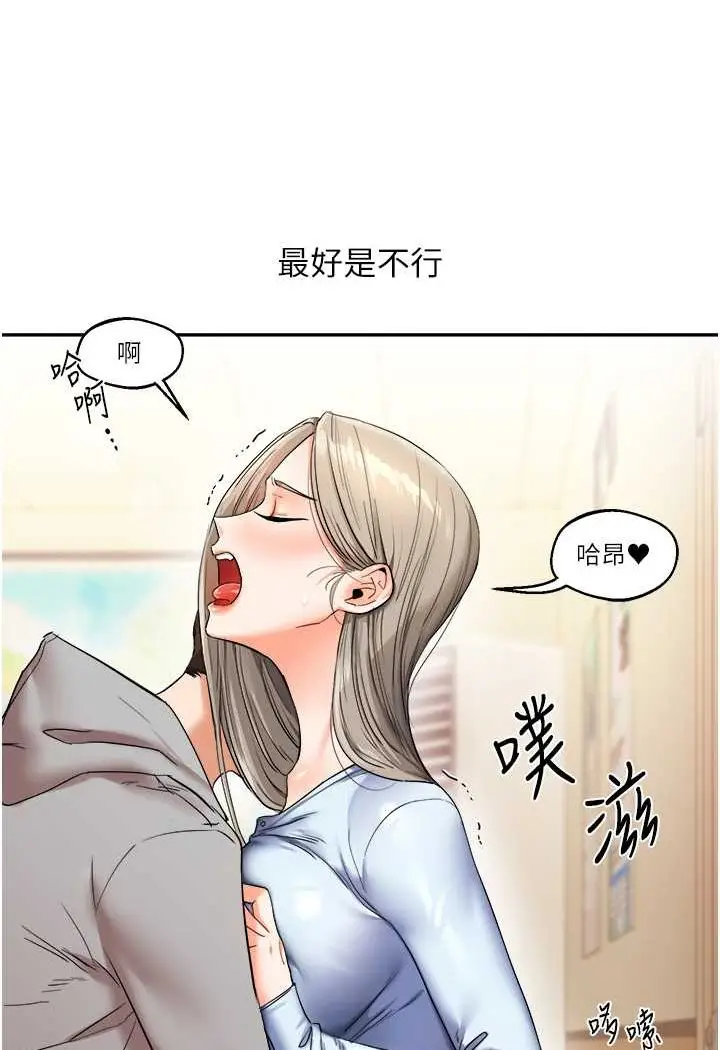 漫画《玩转学姊》第5话第56张图