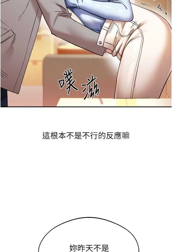 漫画《玩转学姊》第5话第57张图