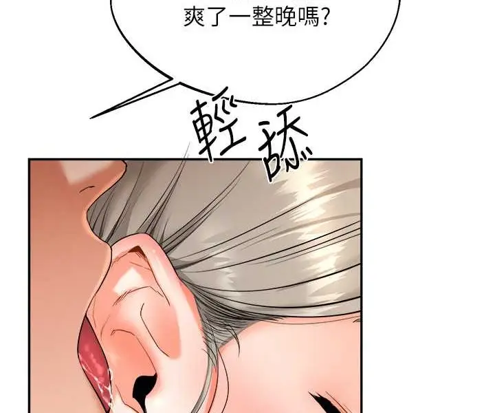 漫画《玩转学姊》第5话第58张图
