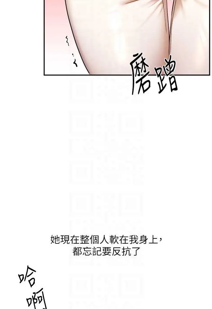 漫画《玩转学姊》第5话第60张图