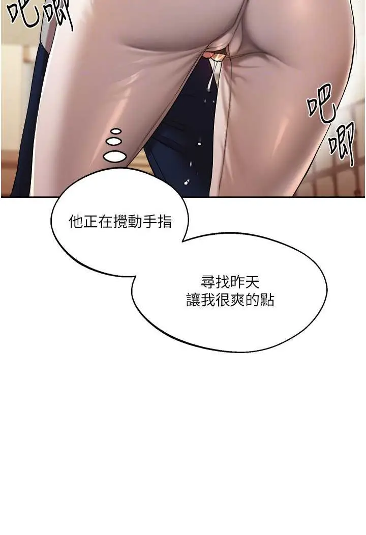 漫画《玩转学姊》第5话第62张图