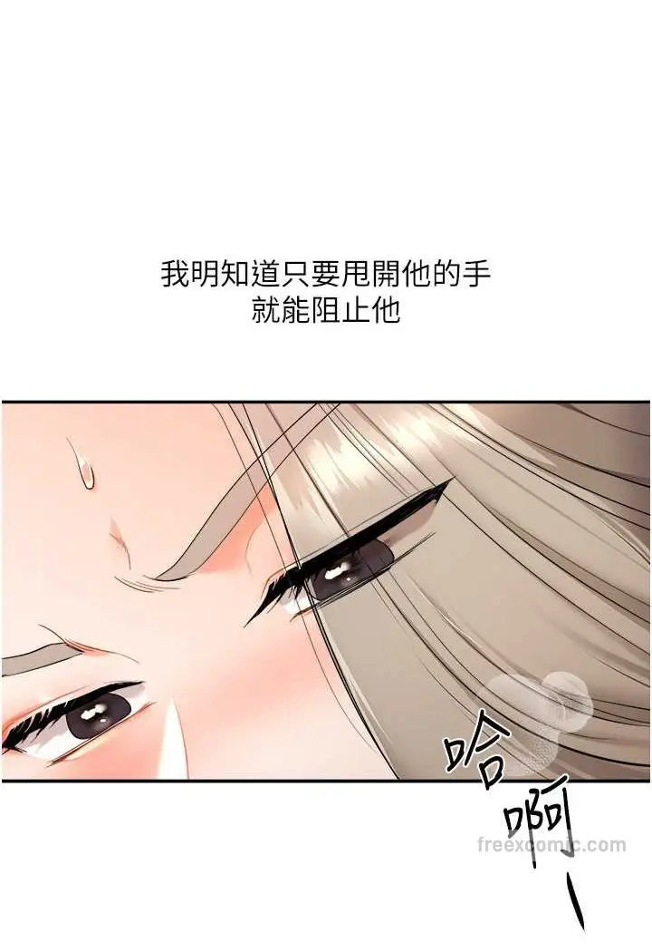 漫画《玩转学姊》第5话第63张图