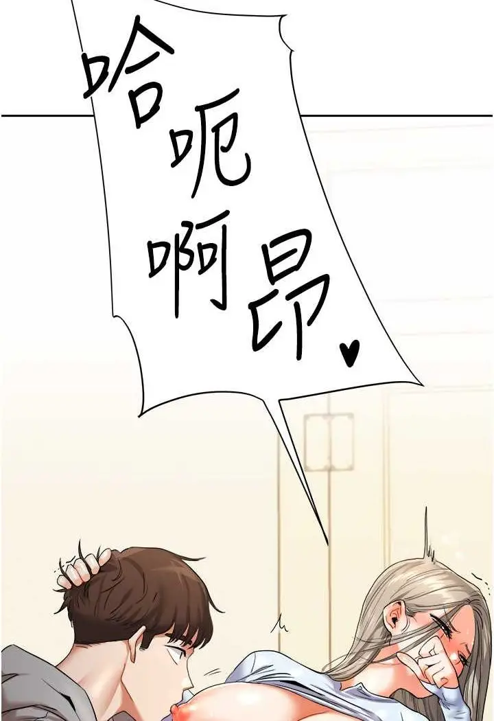 漫画《玩转学姊》第5话第67张图