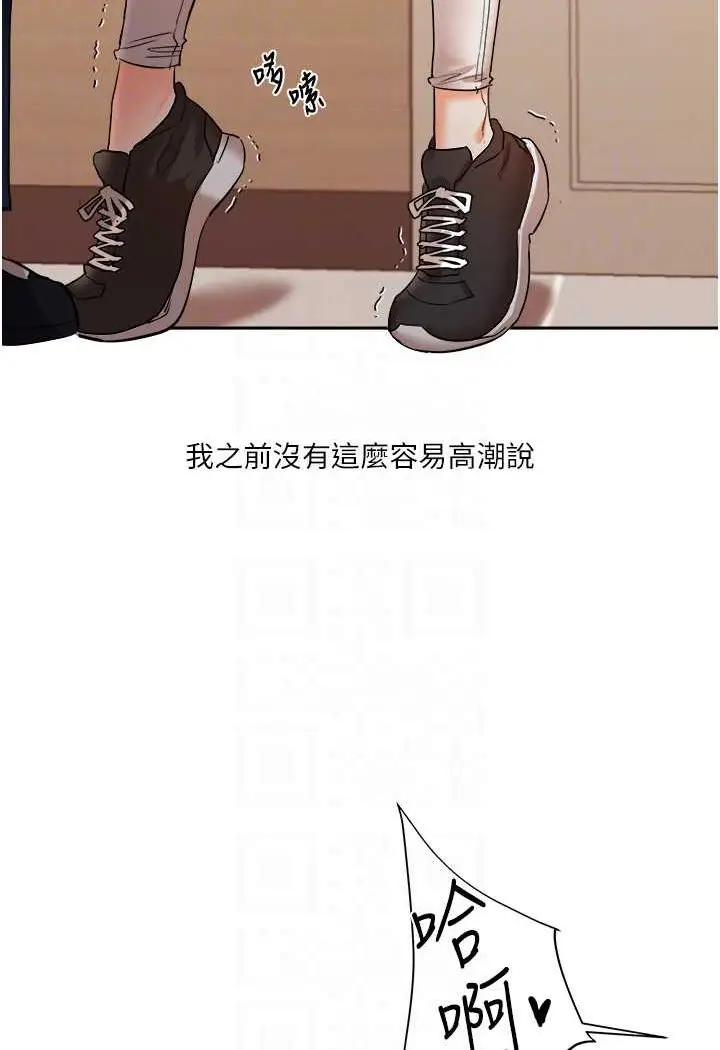 漫画《玩转学姊》第5话第69张图
