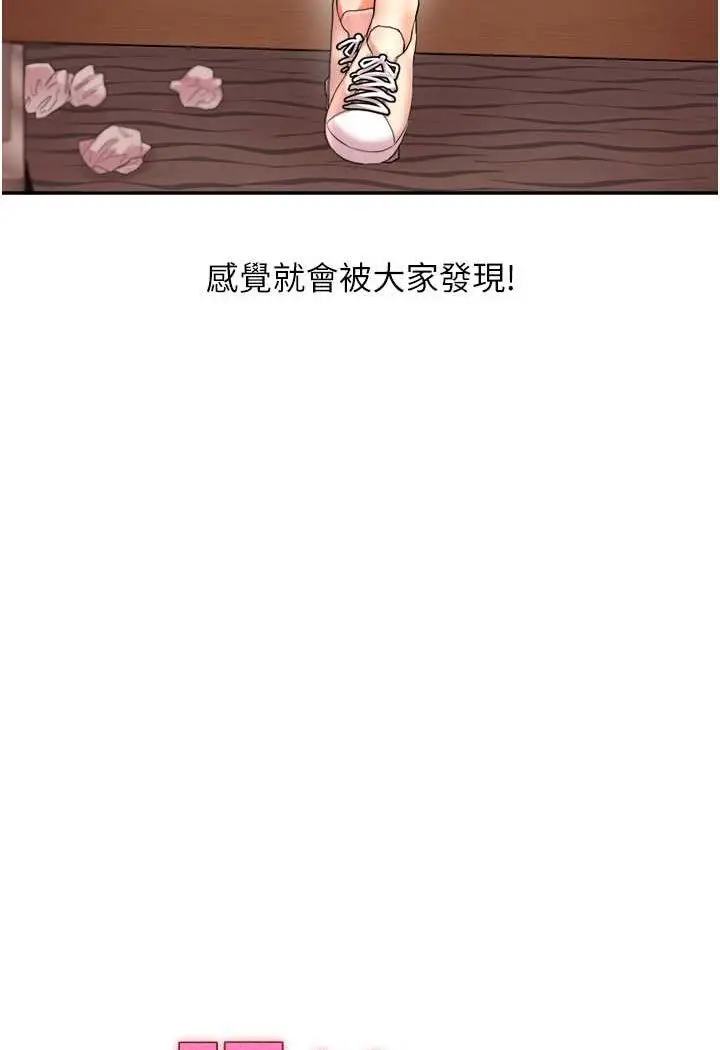 漫画《玩转学姊》第5话第7张图