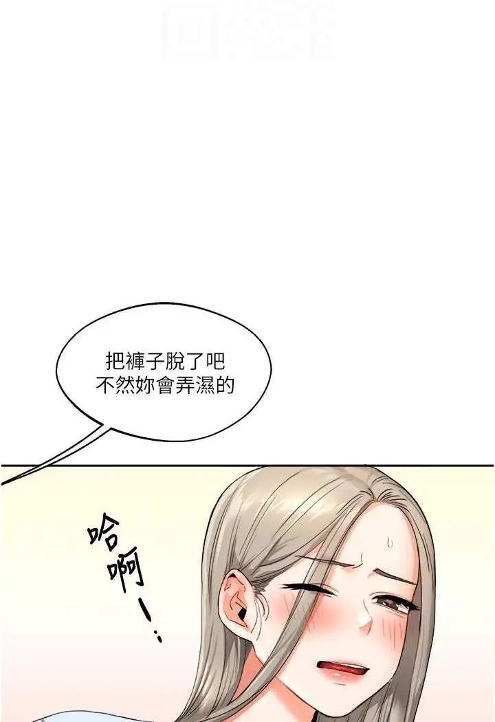 漫画《玩转学姊》第5话第71张图