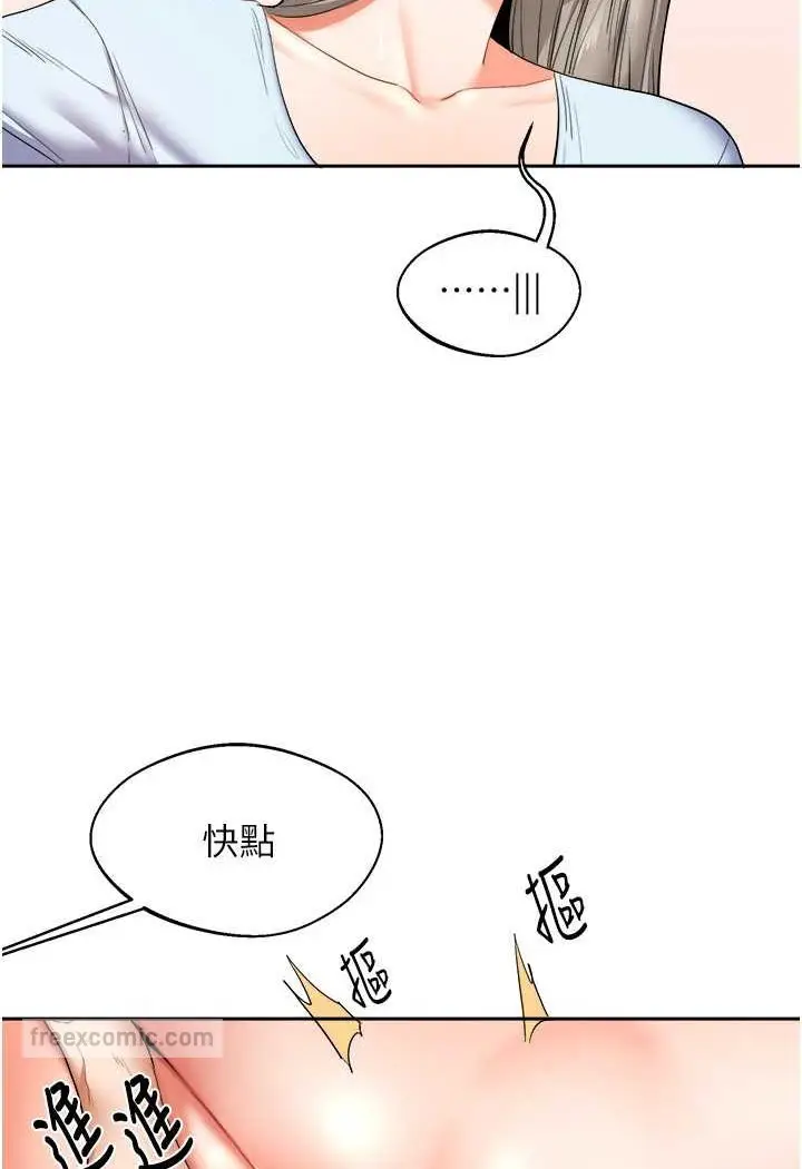 漫画《玩转学姊》第5话第72张图